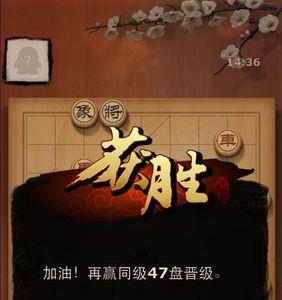天天象棋在网上怎么下