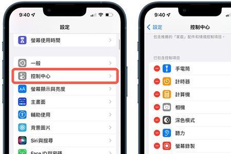 iphone省电模式怎么关