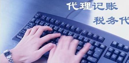 请了记账公司后自己要做什么