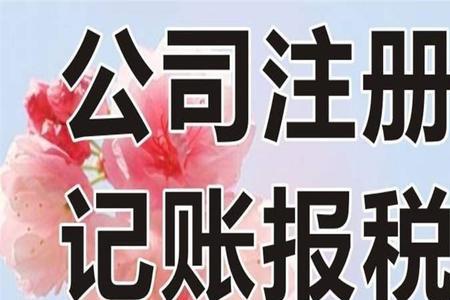 在苏州注册一个小公司要多少钱