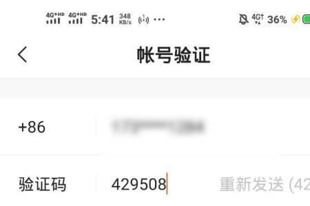 快手怎么用手机验证码登录