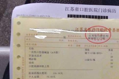 宝鸡口腔医院洗牙多少钱
