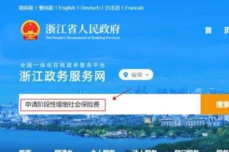 外地人如何在温州参加社保
