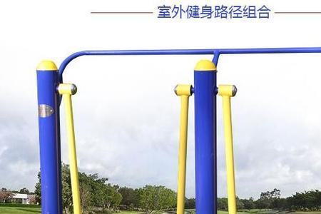 中老年健身器材