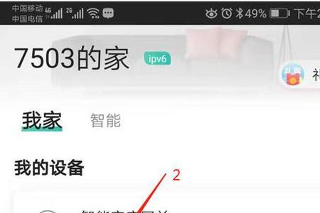 和家亲网关连接不上怎么办