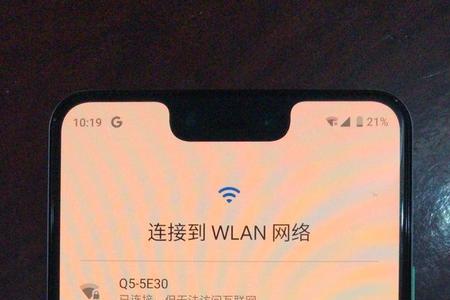 为什么谷歌手机连接wifi上不了网