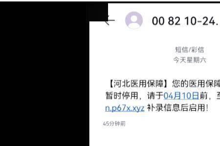 医保卡改密码一直短信验证失败