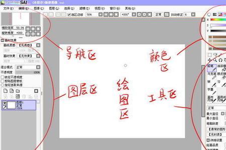 sai的内存容量不足该怎么更改