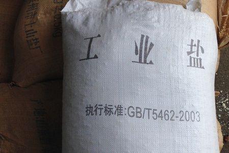 粗盐精盐的产品外观是什么