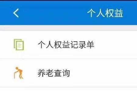 养老金第一次怎么认证