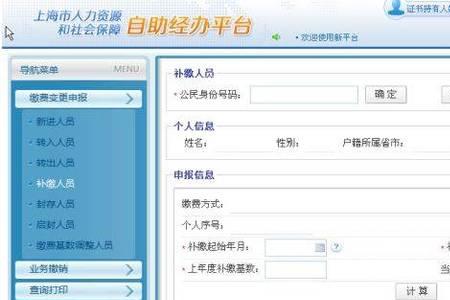 四川ca证书如何申报社保