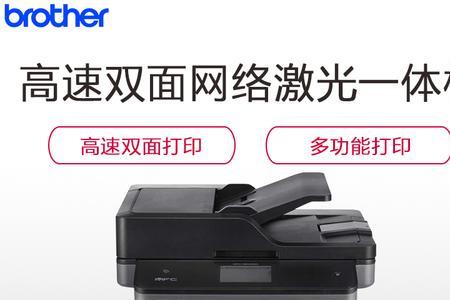 brotheγ打印机怎么复印