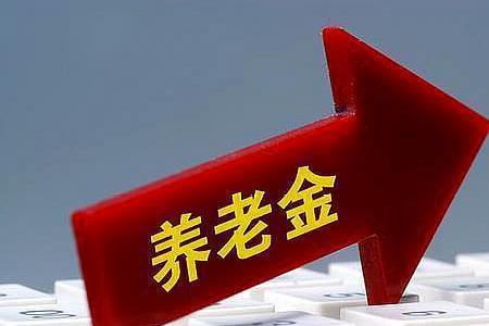 浙江杭州43年工龄退休金有多少