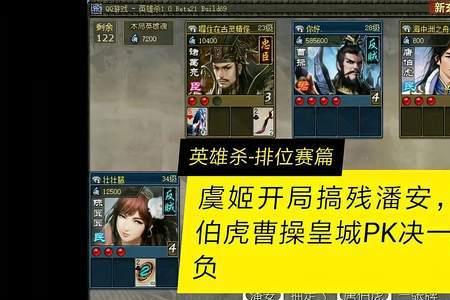 英雄杀唐伯虎攻略