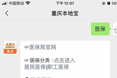 社保断缴了医保怎么网上缴费