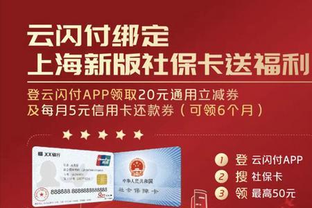 光大银行的社保卡怎么换到招商