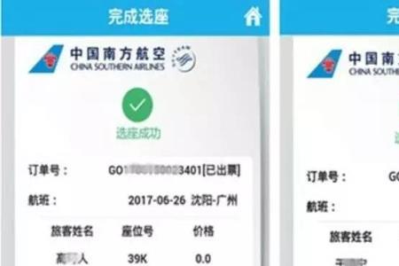 飞机值机app哪个最好