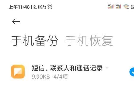 手机备份完要到哪里找