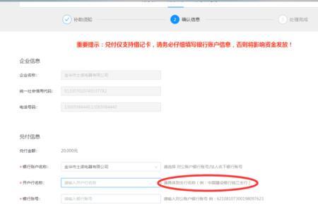 开户行和户名什么意思