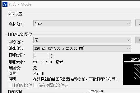 cad2014版怎么输出pdf