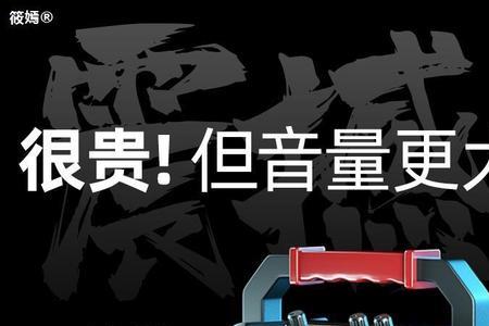 山水d28蓝牙音箱评测