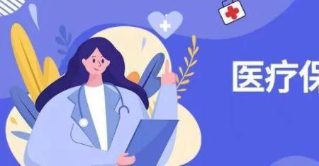 医保缴费后还需要办理什么