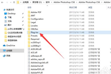 PS滤镜应安装在那个文件夹