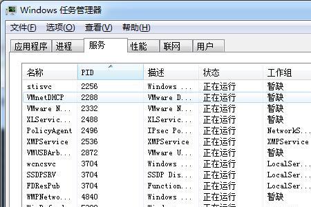 任务管理器进程已挂起