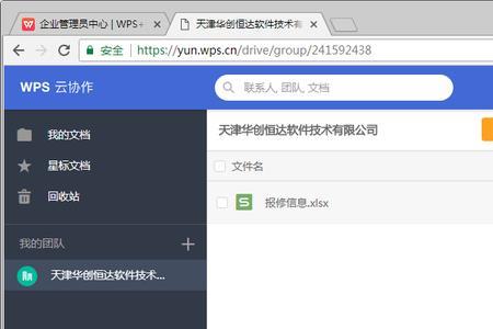 手机怎么打开xls文件