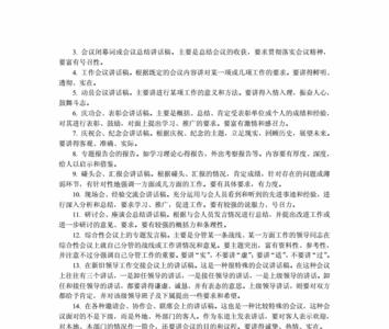 公务员文秘对专业的要求