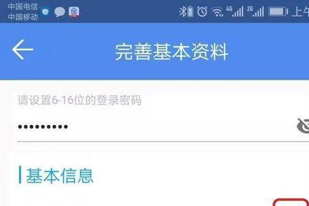 两个地方交的养老保险怎么查