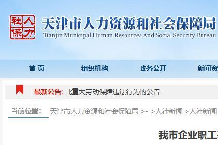 人力社保app退休金预测准吗