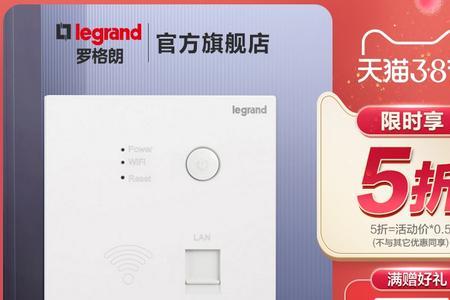 罗格朗wifi面板的说明书
