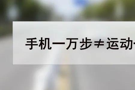万步健康计步器和手机连接不上