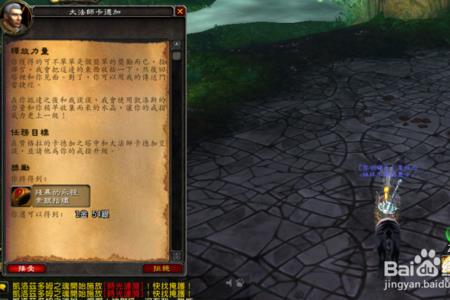 WOW里FS的传送门符文怎么弄