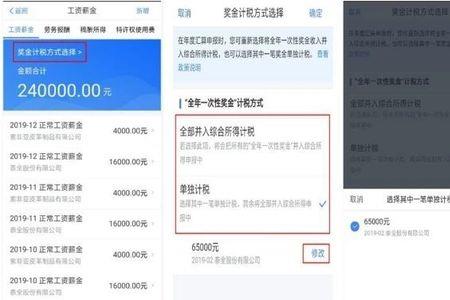 北京市如何补交个人所得税