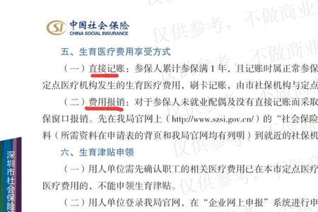 深圳社保断缴对产检有影响吗