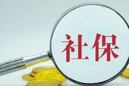 2022社保多大不用交