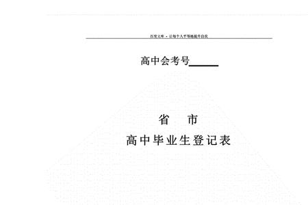 高中毕业进入大学档案怎么处理