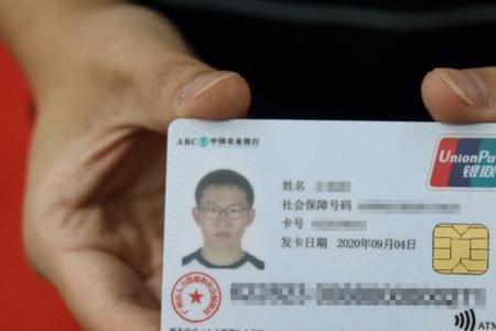 交社保的银行卡去哪里办理