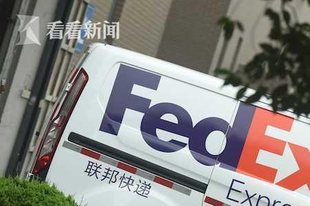 联邦快递从美国到中国多久