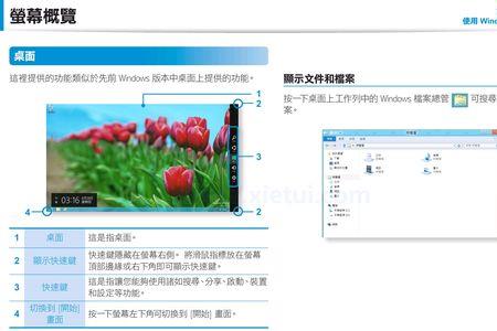 为什么档案放桌面打不开