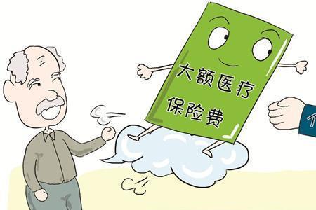 个人医保过了时间怎么补交