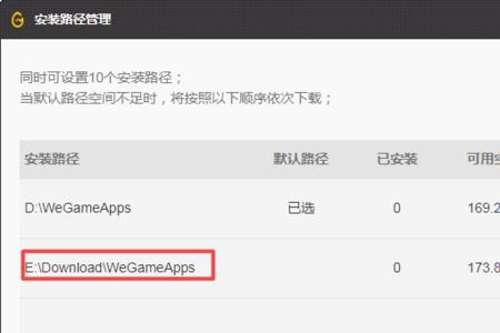 wegame下载英雄联盟会限速吗