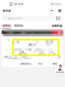别人邮寄的快递怎么查询