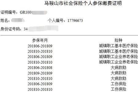 无锡社保申报每月几号