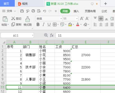 xlsx表如何自动编号