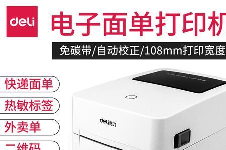 打印机怎么打印二维码