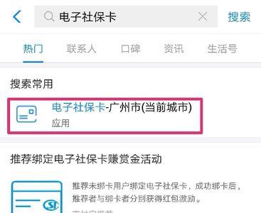 北京个人怎么交社保卡