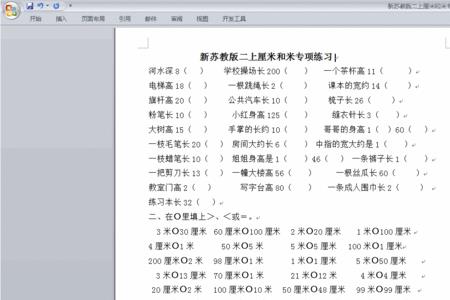 8.05米等于八米50厘米是对的吗